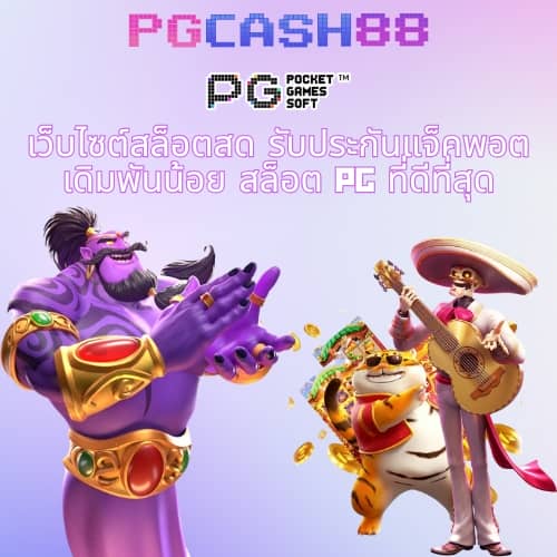 สล็อต เกม 666